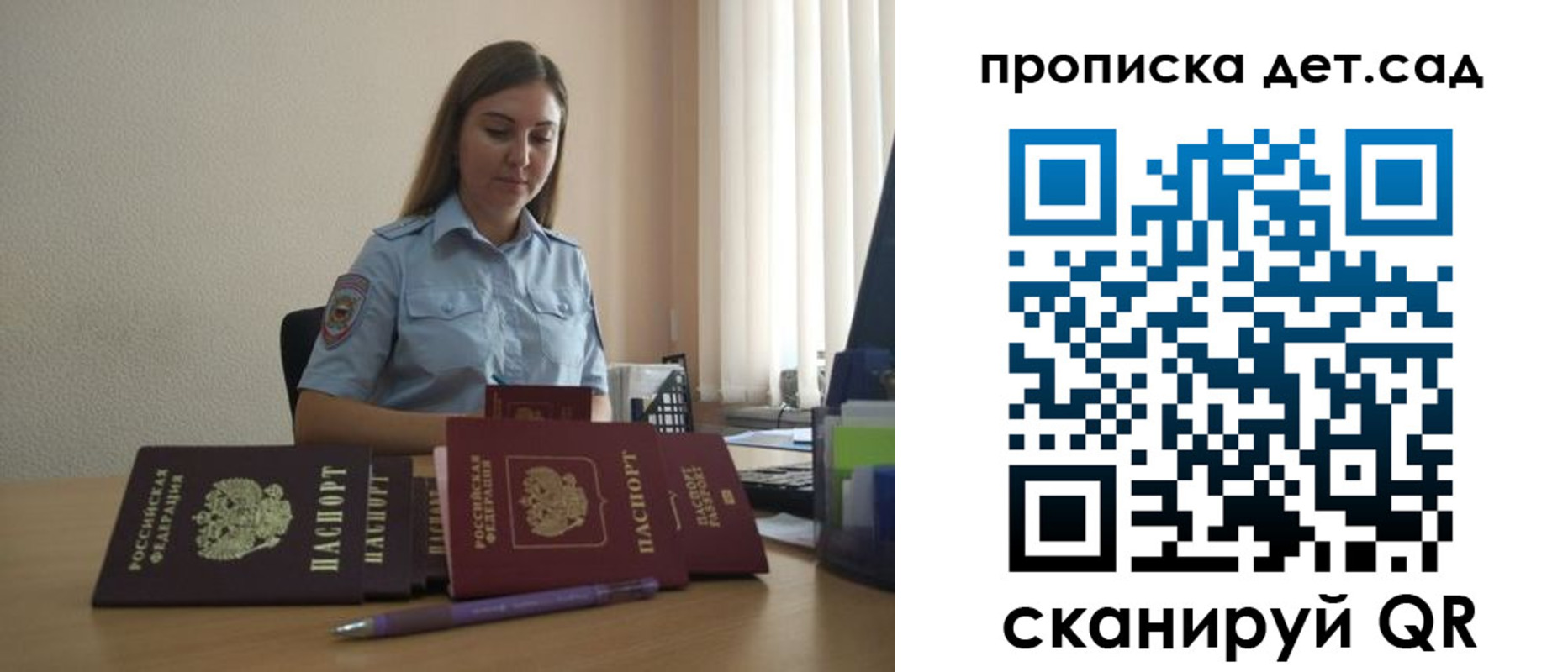 прописка законно в Отрадном