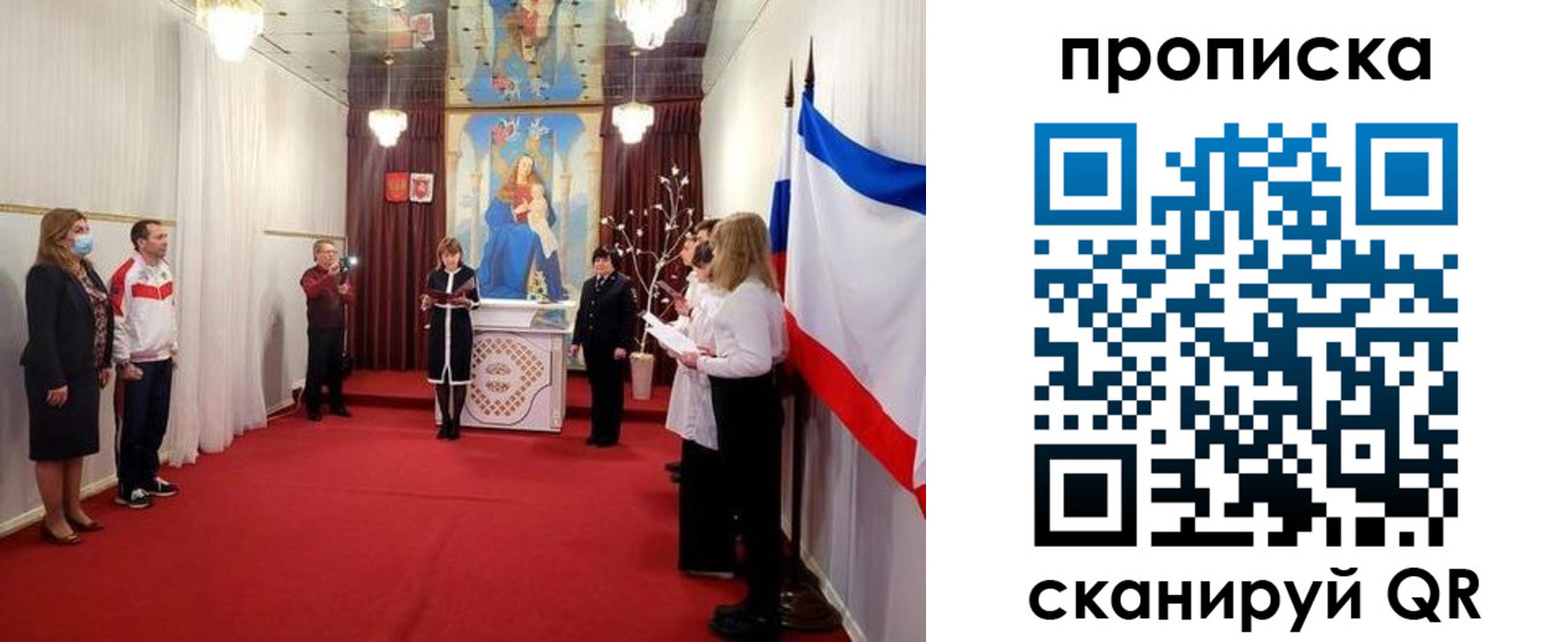 регистрация в Отрадном