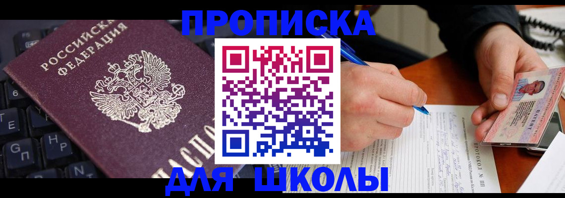 временная регистрация для всех в Отрадном